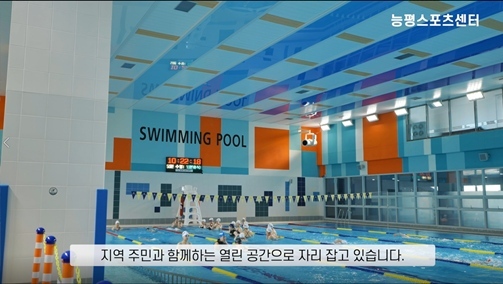 능평스포츠센터 2 ⓒ타임즈 