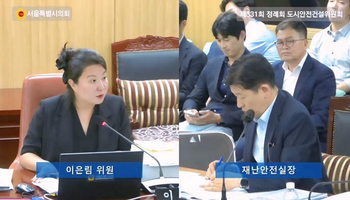 이은림 서울시의원(국민의힘, 도봉4)이 제331회 정례회 도시안전건설위원회 재난안전실 업무보고에서 재난안전실장에게 질의하고 있다. ⓒ타임즈 