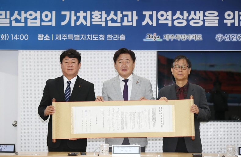 사진1. 신협 제주경제 활성화 업무협약식 ⓒ타임즈