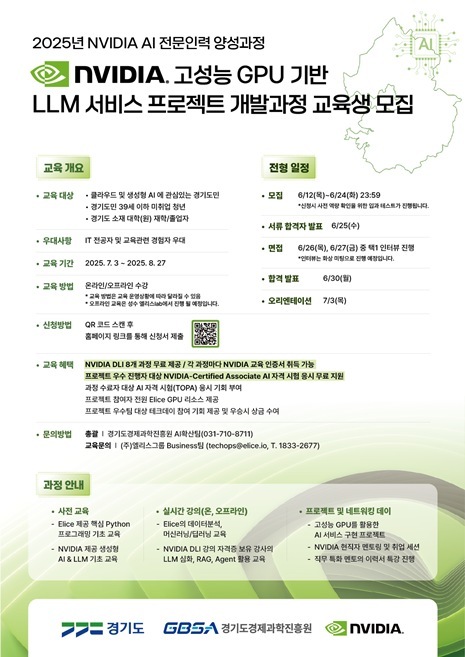 교육 홍보 포스터(안)_AWS 인공지능(AI) 전문인력 양성 과정 2 ⓒ타임즈 