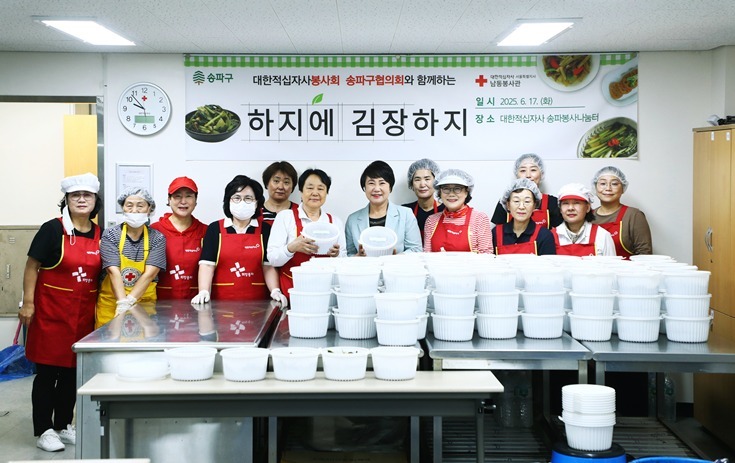 6월 17일(화) 10시 송파구 마천동 대한적십자사봉사회 송파구협의회에서 주최하는 ‘하지에 김장하지’ 여름 김치 나눔 현장을 찾아 봉사원들을 격려했다. 1 ⓒ타임즈 