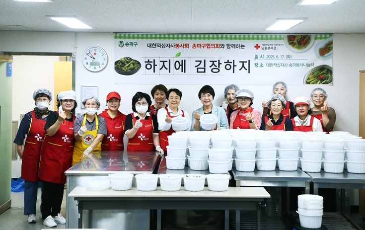 6월 17일(화) 10시 송파구 마천동 대한적십자사봉사회 송파구협의회에서 주최하는 ‘하지에 김장하지’ 여름 김치 나눔 현장을 찾아 봉사원들을 격려했다. 2 ⓒ타임즈 