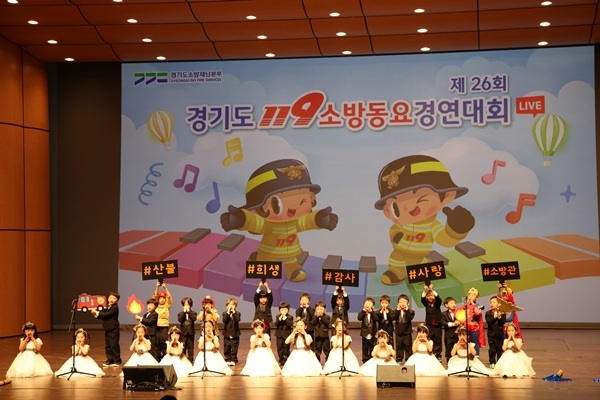  성남 리틀포레스트 어린이집 경연대회 모습 ⓒ타임즈 