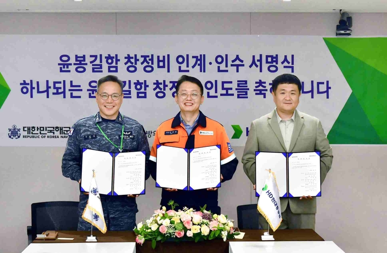 사진. HD현대중공업은 최근 울산 본사에서 창정비를 마친 214급 디젤잠수함 윤봉길함을 해군에 조기 인도했다 ⓒ타임즈
