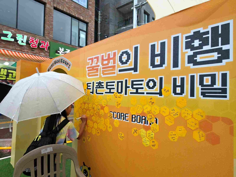 제23회 퇴촌토마토거리축제 개막식 사진(5) ⓒ타임즈