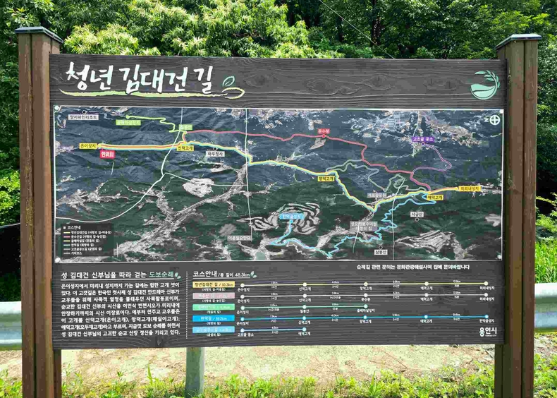 경기도 용인에 위치한 ‘청년 김대건 길’ 사진(5) ⓒ타임즈