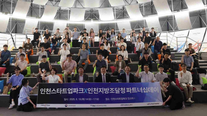인천스타트업파크X인천지방조달청 파트너십 데이 기념사진(2025.6.19. 스타트업파크)-1 ⓒ타임즈