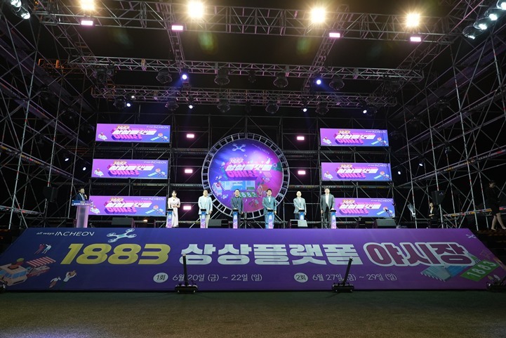 개막식 ⓒ타임즈 