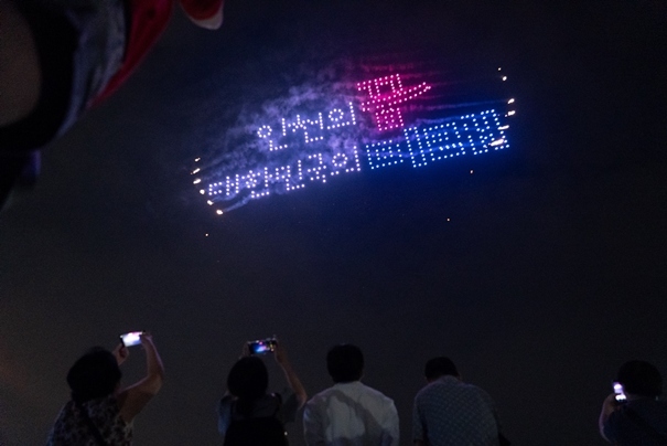 드론쇼 ⓒ타임즈 