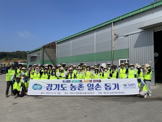 여름철 수확기를 맞아 일손 부족으로 어려움을 겪고 있는 농가를 지원하기 위해 지난 22일(일), 여주시 친환경농산물 생산농가를 대상으로 ‘농촌 일손돕기’ 활동을 진행했다. ⓒ타임즈 