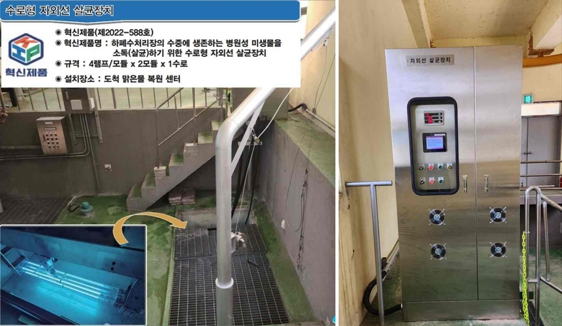 혁신 소독설비 전경1 ▲혁신 소독설비 전경2 ⓒ타임즈