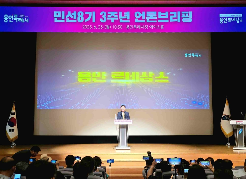 이상일 경기 용인시장이 민선 8기 출범 3주년을 맞아 6월 23일 시청 에이스홀에서 언론 브리핑을 진행(1) ⓒ타임즈
