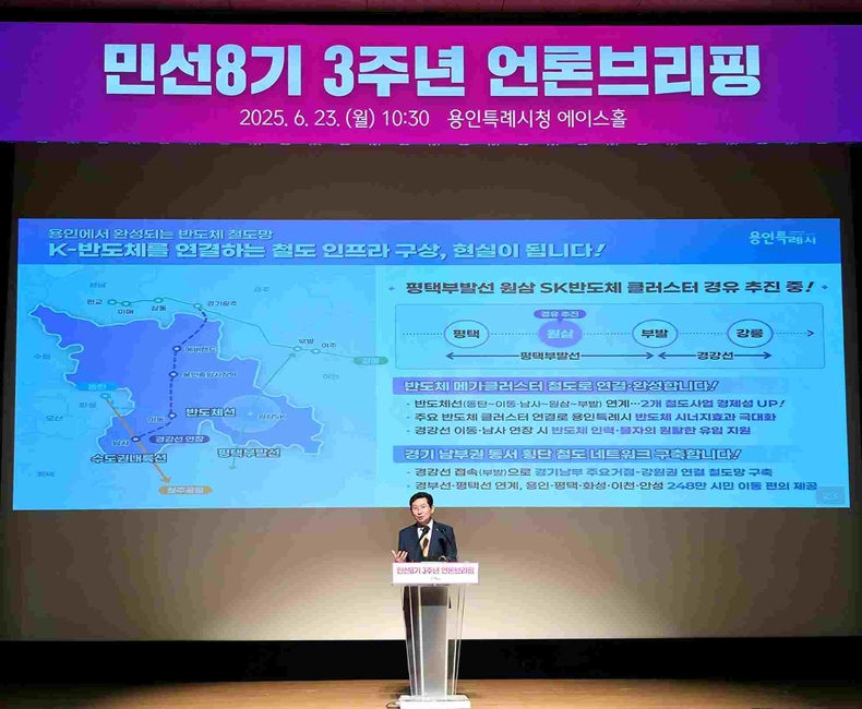 이상일 경기 용인시장이 민선 8기 출범 3주년을 맞아 6월 23일 시청 에이스홀에서 언론 브리핑을 진행(2) ⓒ타임즈