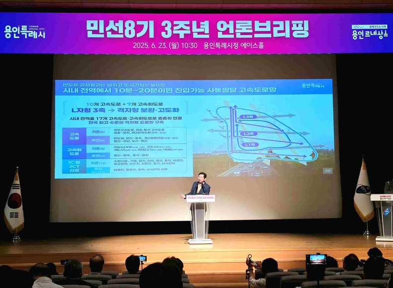 이상일 경기 용인시장이 민선 8기 출범 3주년을 맞아 6월 23일 시청 에이스홀에서 언론 브리핑을 진행(4) ⓒ타임즈