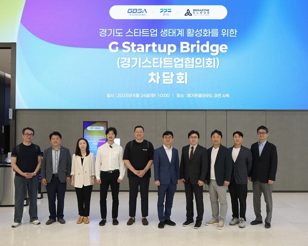 경기스타트업 협의회 차담회 ⓒ타임즈 