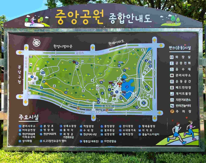 분당중앙공원(6) ⓒ타임즈