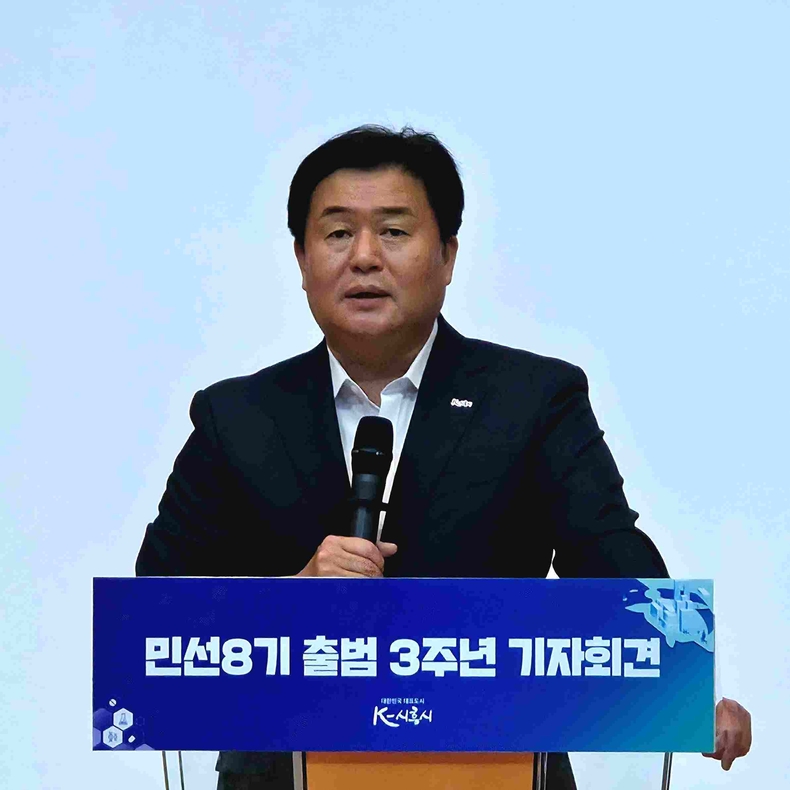 민선 8기 출범 3주년 임병택 시흥시장 기자회견(4) ⓒ타임즈