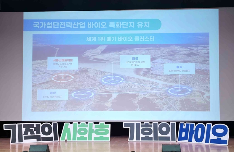 민선 8기 출범 3주년 임병택 시흥시장 기자회견(2) ⓒ타임즈