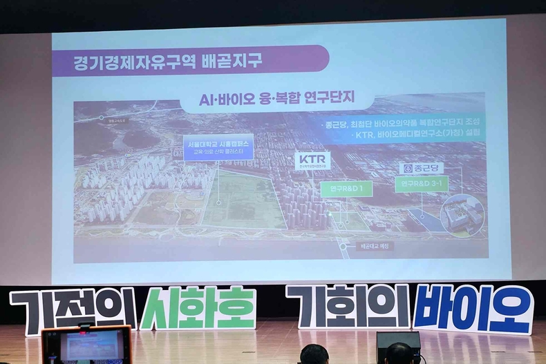 민선 8기 출범 3주년 임병택 시흥시장 기자회견(5) ⓒ타임즈