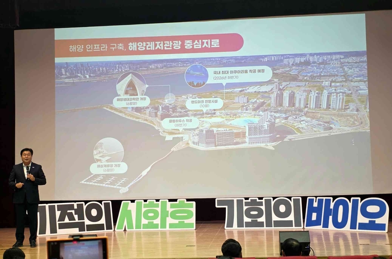 민선 8기 출범 3주년 임병택 시흥시장 기자회견(3) ⓒ타임즈