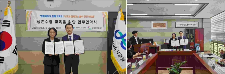 공무원연금공단-서귀포시교육청 업무협약 체결(1) ▲공무원연금공단-서귀포시교육청 업무협약 체결 ⓒ타임즈