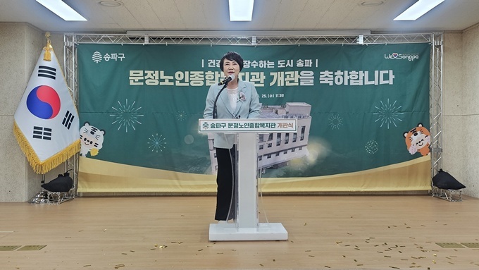 6월 25일(수) 11시 송파구 문정동 ‘문정노인종합복지관 개관기념식‘에 참석했다. 1 ⓒ타임즈 