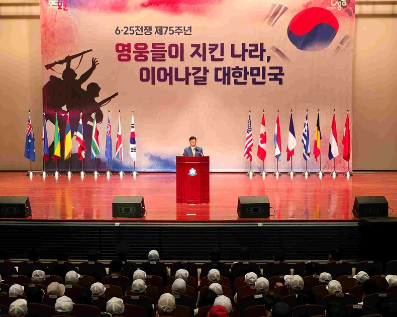 성남시, 6·25 전쟁 제75주년 기념식 개최(1) ⓒ타임즈