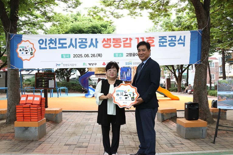 생동감 11호 현판 전달식 ⓒ타임즈 