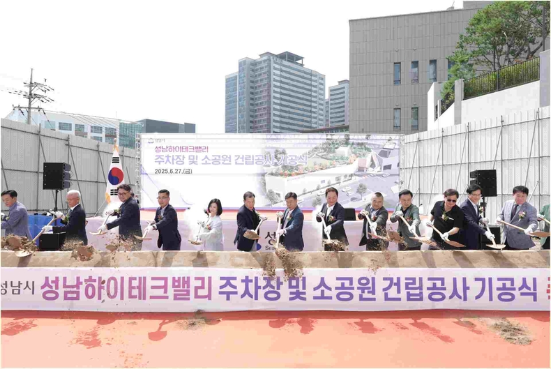 기업혁신과-신상진 성남시장을 비롯한 시 관계자들이 27일 열린 ‘성남하이테크밸리 주차장 및 소공원 건립공사 기공식’에서 첫 삽을 뜨고 있다. ⓒ타임즈