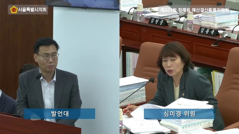 심미경 서울시의원이 예산결산특별위원회에서 2024결산 및 추경 심의중이다. ⓒ타임즈 