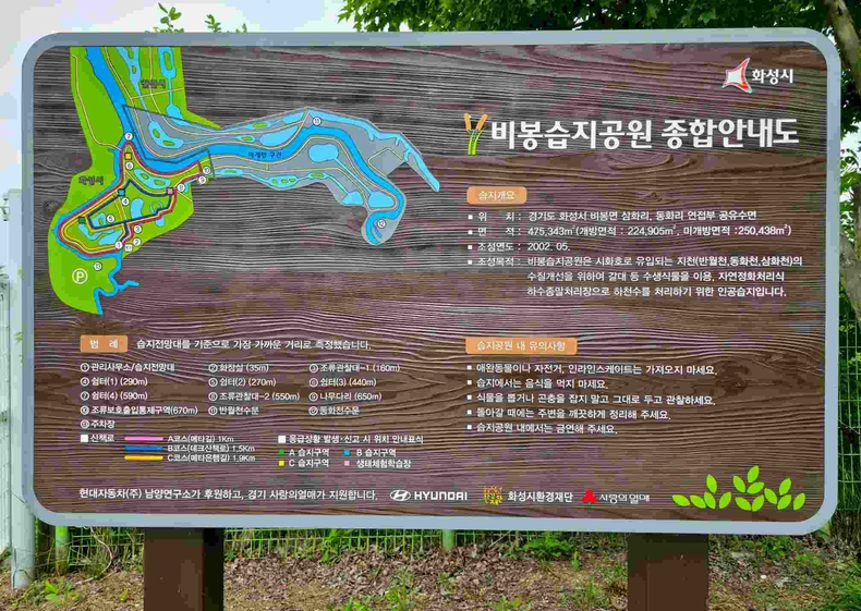 경기 화성 비봉습지공원(5) ⓒ타임즈