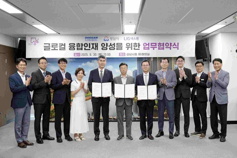 미래교육과-성남시는 6월 30일 시청 4층 제1회의실에서 신상진 성남시장과 김동철 두산에너빌리티 부사장, 신익현 LIG넥스원 대표이사 등이 참석한 가운데 ‘글로컬 융합 인재 양성을 위한 업무 협약’을 체결했다 ⓒ타임즈