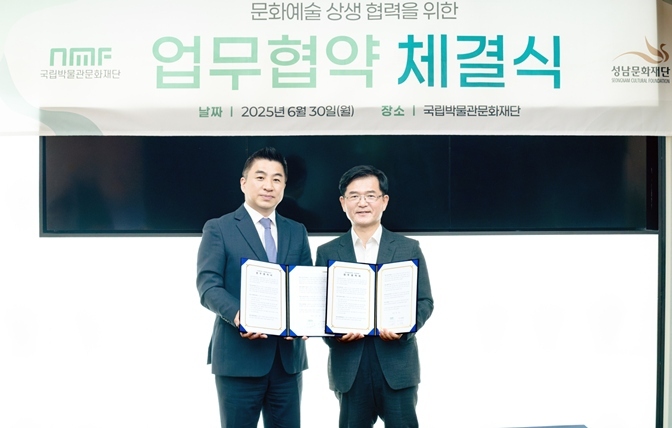 사진 오른쪽 성남문화재단 윤정국 대표이사와 정용석 국립박물관문화재단 사장이 업무협약을 체결하고 있다 ⓒ타임즈 