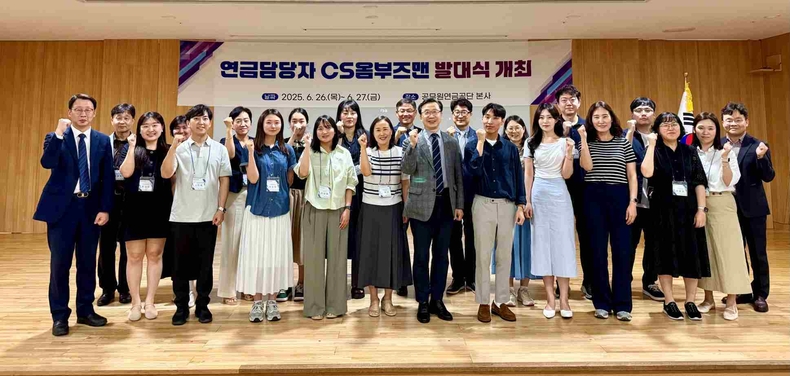 공무원연금공단, 연금담당자 CS옴부즈맨 발대식 개최 ⓒ타임즈