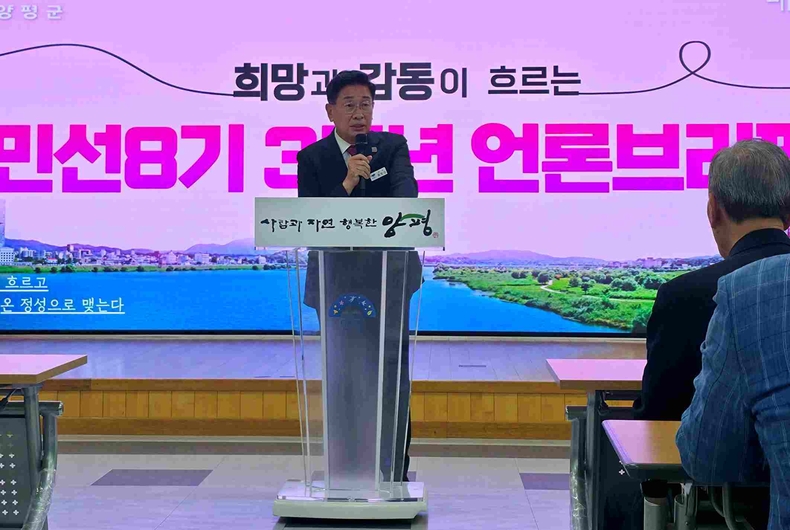 민선 8기 3주년 맞이한 양평군(1) ⓒ타임즈