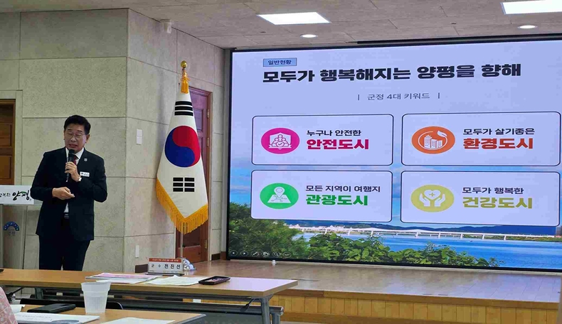 민선 8기 3주년 맞이한 양평군(3) ⓒ타임즈