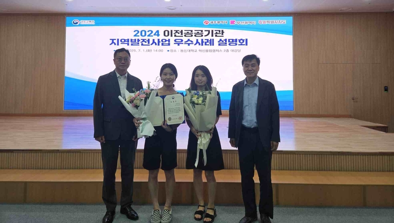 국토 지역발전 우수사례 시상(공무원연금공단 단체) ⓒ타임즈