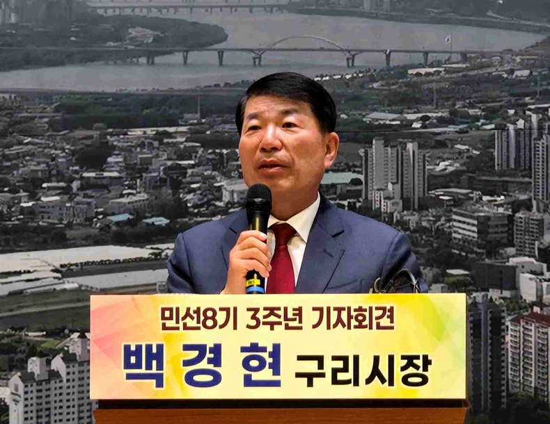 민선8기 3주년 백경현 구리시장 기자회견(1) ⓒ타임즈