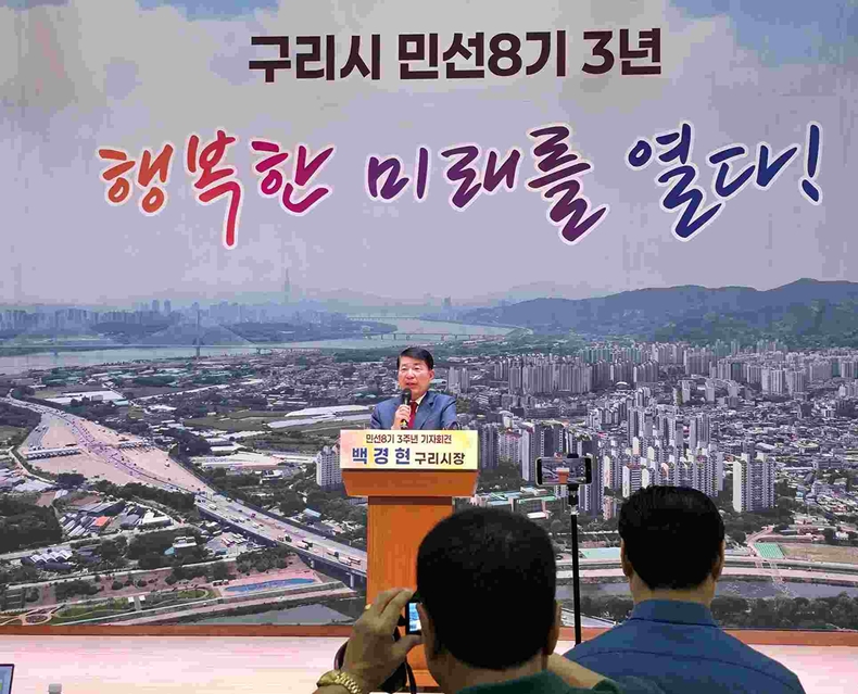 민선8기 3주년 백경현 구리시장 기자회견(2) ⓒ타임즈