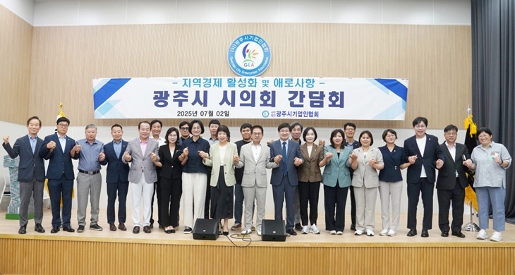 지난 2일, (사)광주시기업인협회 회관에서 (사)광주시기업인협회와의 간담회를 실시했다. 이번 간담회는 지역경제 활성화와 기업 애로사항 청취를 통한 상생발전을 도모하고자 마련되었다. 1 ⓒ타임즈 