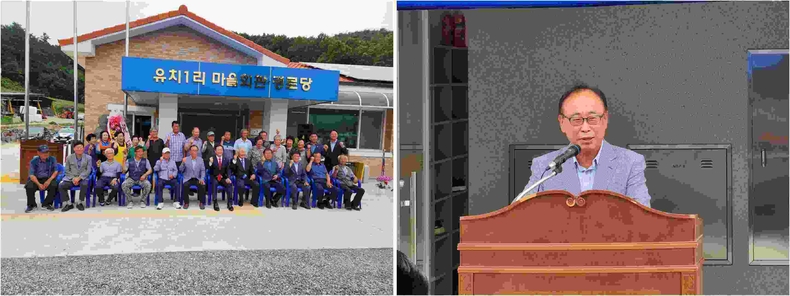 남면 유치1리 경로당 및 마을회관 준공식 (1) ▲남면 유치1리 경로당 및 마을회관 준공식 ⓒ타임즈