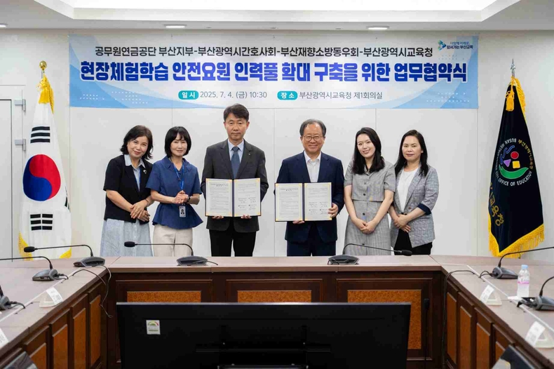 공무원연금공단-부산광역시교육청 업무협약식 ⓒ타임즈