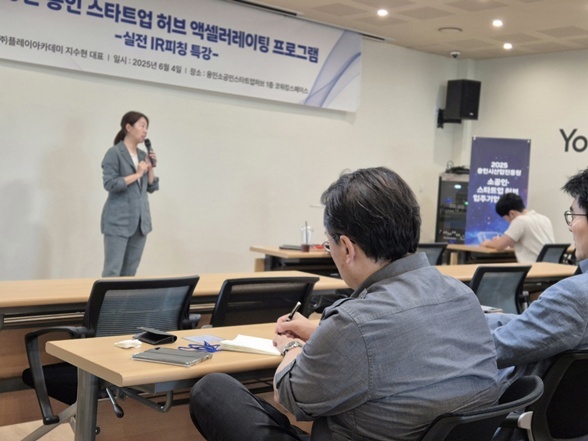 창업지원센터 입주기업들이 특강을 듣고 있다 ⓒ타임즈 