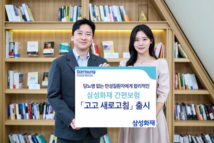삼성화재, 간편보험 「고고 새로고침」 출시 ⓒ타임즈 