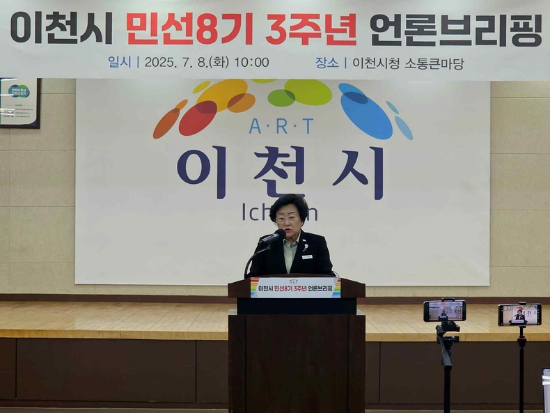김경희 이천시장이 민선 8기 출범 3주년을 맞아 시정 성과를 직접 브리핑했다(1) ⓒ타임즈