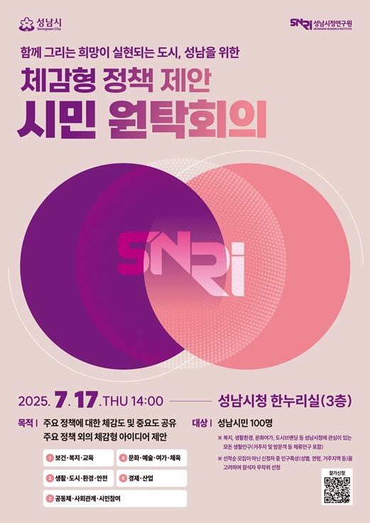 시민원탁회의 포스터 ⓒ타임즈 