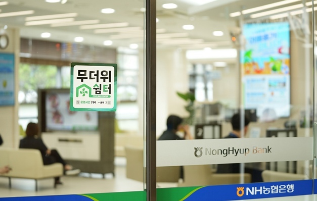 혹서기 폭염으로 인한 피해를 예방하고, 무더위에 지친 국민들에게 휴식공간을 제공하기 위해 9월 30일까지 전국 영업점에서 '무더위 쉼터'를 운영한다고 9일 밝혔다. ⓒ타임즈 