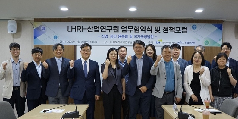9일 대전 토지주택연구원에서 한국토지주택공사(LH) 및 산업연구원(KIET) 관계자 등이 「산업․공간 융복합 전략 및 국가균형발전」 연구 협력을 위한 업무협약 및 정책포럼 개최 기념사진을 촬영하고 있다 ⓒ타임즈 