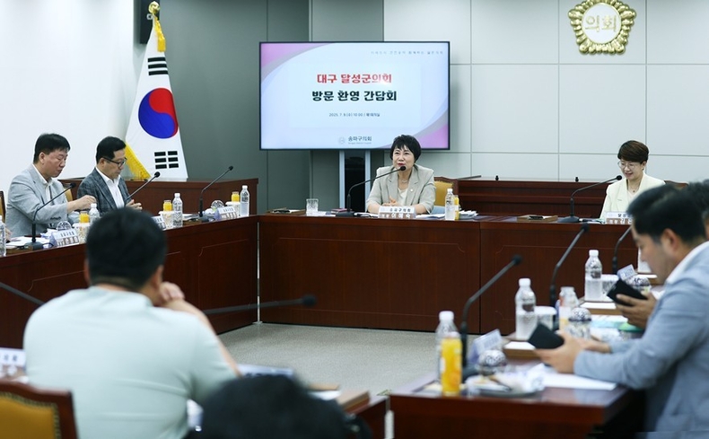 2025년 7월 9일(수) 오전, 송파구의회를 방문한 대구 달성군의회(의장 김은영)와 교류 및 협력 강화를 위한 간담회를 가졌다. 2 ⓒ타임즈 
