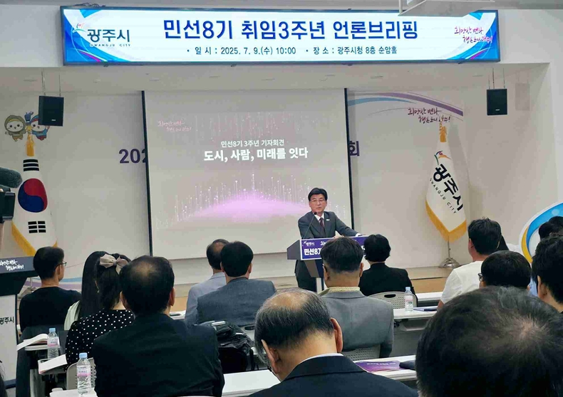 방세환 경기 광주시장이 민선 8기 출범 3주년을 맞아 7월 9일 광주시청 순암홀에서 언론브리핑 개최(2) ⓒ타임즈